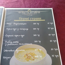 Перші страви