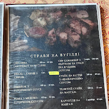 Салати на вугіллі