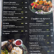 Страви на вугіллі
