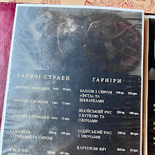Гарячі страви та гарніри