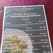 Салати